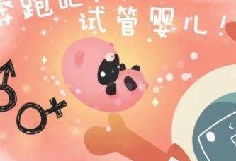 女性有染色体罗氏易位在钟祥市做试管养囊成功率高吗？试管移植后需要保胎吗！